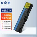 台积电 适用联想ThinkPad T410 T410i T510 T420 T420i SL410 T510 T510i T520 T520i 笔记本电池