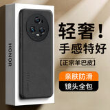 世咏 适用荣耀magic5pro手机壳 magic5pro保护套镜头全包硅胶软边防摔超薄简约皮纹壳男女款 静谧黑