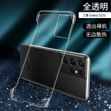 莫维斯三星s21/s20/s20+/s20Ultra无边框手机壳透明保护套散热防摔硬壳男女手机套新款 三星s21ultra全透明