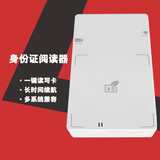 杰奇洛中国移动读卡器中移在线营业厅开卡器身份证阅读器蓝牙读写卡器REP-USB3MP01H-LS51杰奇洛 白色