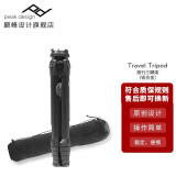 巅峰设计 Peak Design Travel Tripod 单反相机碳纤维旅行便携三脚架云台套装 150-AL 铝合金（顺丰快递）