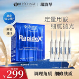 瑞波琴（REPECHAGE）美国进口】臻蓝精华棒果酸精华液仙女棒改善肌肤滋养补水保湿弹润 瑞波琴果酸精华棒14支