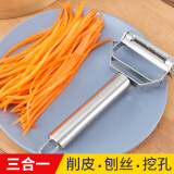 新厨仕（Necooks）不锈钢刨丝器三合一土豆刮皮刀省力胡萝卜擦丝器多功能厨房削皮刀