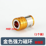 螺丝刀加磁器电钻十字强力批头带磁圈磁铁磁环批头手电钻风披头 金色强力磁环