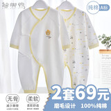 翘脚鸭 婴儿衣服新生儿秋冬季连体衣满月宝宝睡衣打底纯棉刚出生春秋款 黄小熊2件装【四季款】 52cm （建议0-1个月）