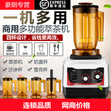 胜贝萃茶机商用沙冰机奶茶店沙冰机翠碎茶机榨汁机碎冰沙机奶盖机奶昔光發明 主机+萃茶杯+沙冰杯
