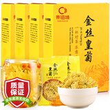 大师传人【大份量4盒共100朵】金丝皇菊大菊花茶一朵一杯贡黄菊茶叶独立装