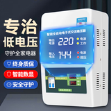 梦选（MENGXUAN） 空调稳压器220v全自动调压器大功率家用低压交流器  15000W型（可带3P-4P）匹 调冰箱洗衣机电脑电视微波炉