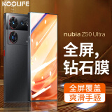 KOOLIFE 适用于 努比亚Z50Ultra钢化膜nubiaZ50Ultra手机膜保护贴膜屏幕玻璃全覆盖超薄高清膜防摔指纹