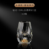 Luxury Flowers 创意钻石金箔白酒杯家用酒具套装水晶玻璃一口杯小酒盅礼品 钻石15ml白酒杯单只