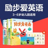 【学而思】励步爱英语 萌芽篇探索篇飞跃篇点读书小中大班3-6岁适用摩比爱数学团队打造自然拼读英语启蒙单词拼读学习英语绘本 励步爱英语  萌芽篇（上下册）点读版