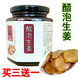 山西陈醋泡姜腌生姜小黄姜农家自制腌制红糖醋泡姜片 红糖味醋泡姜