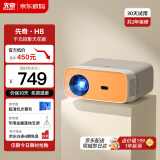 先奇（XIANQI）H8 投影仪家用 投影机 智能家庭影院（秒速对焦 电子梯形矫正 1080P分辨率  AI智能语音）