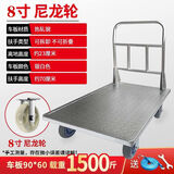 悍立平板小推车拉货手推车搬运车手推平板车便携拖车大号超重型手推车 90*60【8寸国标尼龙轮】 银色超级重型固定扶手