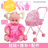 儿童过家家推车玩具带洋娃娃发声光婴儿宝宝仿真女童女孩小手推车 【促销】草莓车+玫红发声娃娃