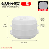 适配美的格兰仕食品级微波炉专用蒸盒多层蒸笼容器 (70%的人群选择)两层+2张硅胶不粘蒸布【加厚升