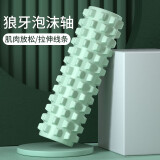 艾美仕泡沫轴滚轴狼牙棒瑜伽用品泡沫轴肌肉放松滚轮轴按摩轴瑜伽柱 45cm狼牙实心薄荷绿