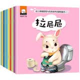 幼儿情绪管理与性格培养宝宝好习惯养成绘本刷牙等（全10册）3-6岁幼儿园宝宝故事书读物 