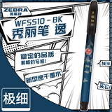 斑马牌（ZEBRA）速干秀丽笔 学生毛笔练字笔 书法笔请柬笔 WFSS10极细楷黑色 5支装