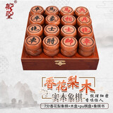 御圣象棋套装香花梨木实木中国象棋配象棋书大果紫檀红木象棋高档家用 7分香花梨象棋+木盒+pu棋盘