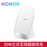 荣耀（HONOR）充电器无线40W\/50w超级快充立式充底座适用华为p40pro+mate40 30 20pro 【全新无包装】50W立式无线充电器