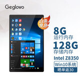 格斐斯（Geglovo）8英寸8G+128G平板电脑二合一Windows系统Win10平板PC笔记本 黑色 8G+128G 官方+蓝牙键盘