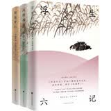 中式情感美学三书（套装3册）