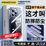 品胜小时达 适用苹果15promax手机壳iPhone15ProMax保护壳套plus透明护镜电镀超薄防摔壳男女 【钛蓝色】钻级镜头护镜丨一体式防尘网丨配钢化膜 iPhone15