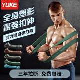 羽克（Yuke）弹力带健身运动男女弹力绳阻力带拉伸力量训练引体向上助力带 【松绿】阻力约25-65kg