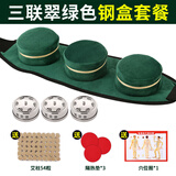 腰部腹热敷腰带温灸熏蒸仪器不锈钢艾灸盒套装四连包家用随身灸具 绿腰部3联钢盒套装