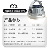 魔铁（MOTIE）露营灯太阳能照明灯户外灯野营帐篷营地挂灯家用停电应急充电灯 【质保3年】