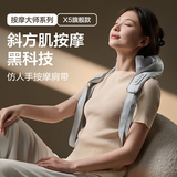 网易严选智造颈椎按摩器肩部按摩 3D揉捏按摩肩带按摩披肩 家用肩颈颈部腰部按摩器按摩仪 送礼优选 X5旗舰款浅灰色