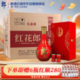 郎酒 红花郎15酱香型白酒 53度500ml*6瓶礼盒整箱装 新老包装随机发货