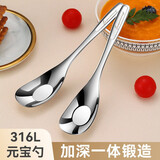 沃德百惠（WORTHBUY）316不锈钢叉勺套装小孩子学吃饭勺婴儿辅食勺便携叉子勺子餐具 316元宝勺小号