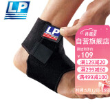 LP768护踝运动防护篮球男女士通用脚踝关节护具 L