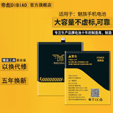 帝彪 魅族pro7 plus电池更换内置电板魔改扩容大容量旗舰版手机电池