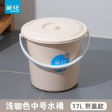 茶花（CHAHUA）水桶手提式带盖储水桶pp材质加厚学生宿舍家用洗衣洗车钓鱼水 带盖水桶浅咖色 17L 1个