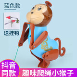 蓝蜂抖音同款创意趣味会爬绳猴子拉绳猴子玩具儿童宝宝男女孩小猴子向 爬绳猴子-蓝色