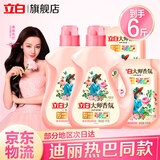 立白【迪丽热巴同款】洗衣液大师香氛洗衣液香水洗衣液持久留香护衣 【6斤】1kg*2瓶+500g*2袋