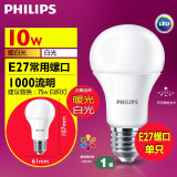 飞利浦（PHILIPS）led灯泡E27E14大小螺口超亮家用卧室客厅吊灯节能灯泡白光源球泡 10W E27螺口  暖白色/黄光3000K
