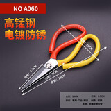 工业用家用剪刀厨房剪鱼头剪 皮革大剪刀 裁缝剪布剪纸手工剪子 中号防锈剪