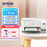 爱普生（EPSON）L3251  L3253无线彩色照片墨仓式喷墨连供家用小型办公多功能一体照片打印机A4电脑无线扫描复印 L3256 【L3156升级款】【彩色三合一】