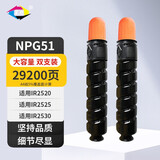 星朋适用佳能NPG-51粉盒 CANON iR2520i 2525I 2530i 复印机粉仓碳粉 IR2520 2525打印机墨粉筒佳能 G51墨盒 G-51碳粉盒 大容量14600页 二个