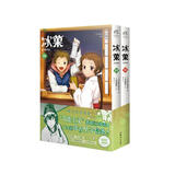 冰菓漫画.11-12（赠精美色纸1张）日本推理大师米泽穗信高人气出道作同名漫画