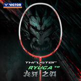 威克多（VICTOR）胜利羽毛球拍TK-RYUGA龙牙之刃2代TD进攻单拍 TK-RYUGA TD D火焰红4U 含胜利vs100线（默认24磅）
