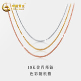 中国黄金（CHINA GOLD） 18K金肖邦链素链锁骨链配链约1g生日礼物女情人节礼物 肖邦链 【玫瑰色】