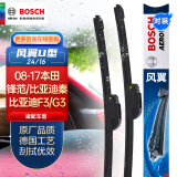 博世（BOSCH）雨刷雨刮器风翼U型24/16(08-17本田锋范/比亚迪秦/比亚迪F3/G3)