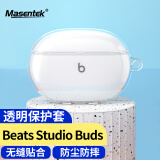 Masentek 耳机保护套壳 适用Beats Studio Buds/+（第二代）蓝牙耳机 充电仓盒软TPU硅胶收纳盒配件 透明色