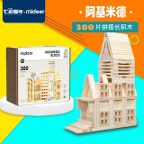 弥鹿（MiDeer）阿基米德积木 儿童多米诺骨牌拼搭积木积木条玩具3-4-6岁生日礼物 原木色（300p）