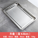雅跃加厚不锈钢托盘长方形浅盘烤鱼盘装龙虾盘子酒店蒸箱蒸饭端菜托盘 无磁(50*35)特厚深盘